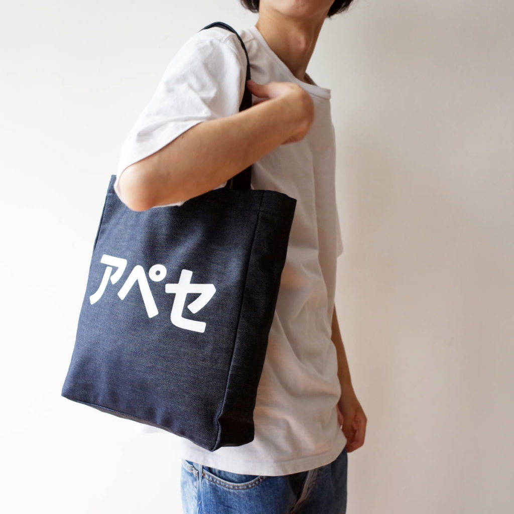 ファッションとしても買物袋としても大活躍！A.P.C.のトートバッグ。 | JACK in the NET WEBマガジン