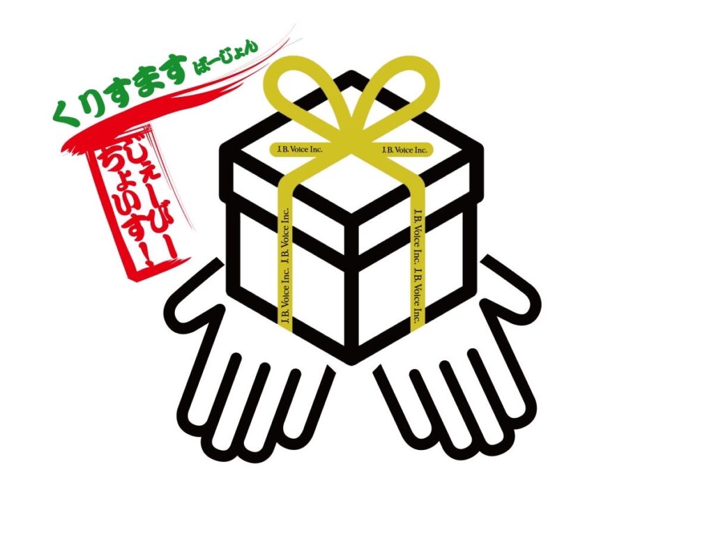 【J.B.Choice 特別編】スタッフが選ぶクリスマスギフト特集 vol.1