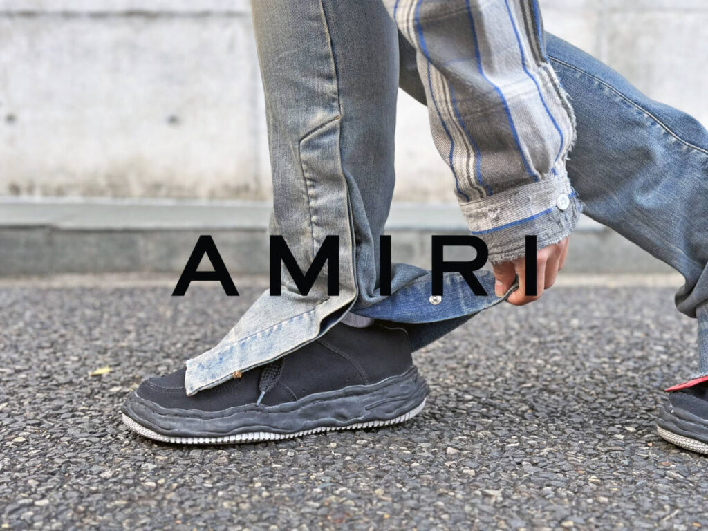 一度穿いたら癖になる。AMIRIのジーンズ。
